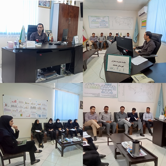 جلسه مدیریت بحران شبکه بهداشت و درمان شهرستان جاسک 